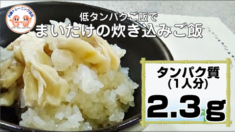 まいたけの炊き込みご飯