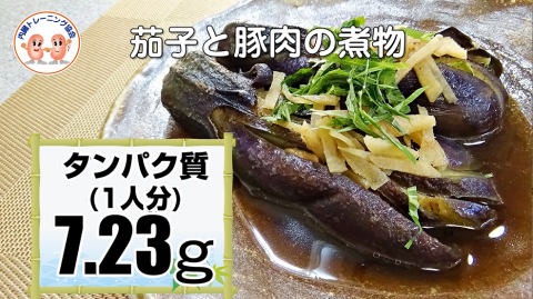 茄子と豚肉の煮物