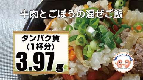 牛肉とごぼうの混ぜご飯