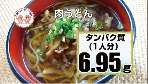 肉うどん