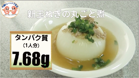 新玉ねぎの丸ごと煮