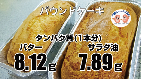 パウンドケーキ