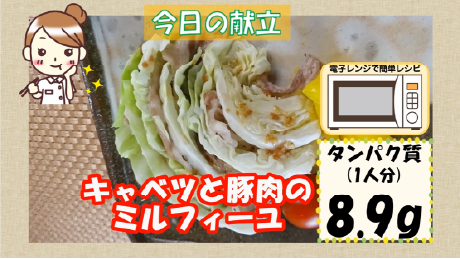 キャベツと豚肉のミルフィーユ