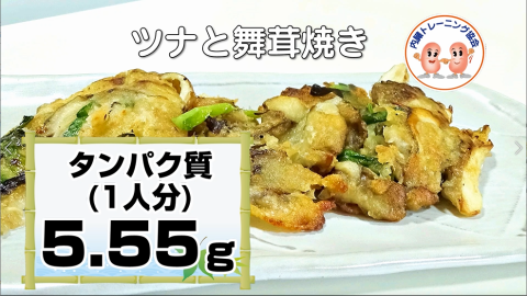 ツナと舞茸焼き