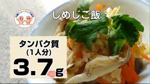 しめじご飯