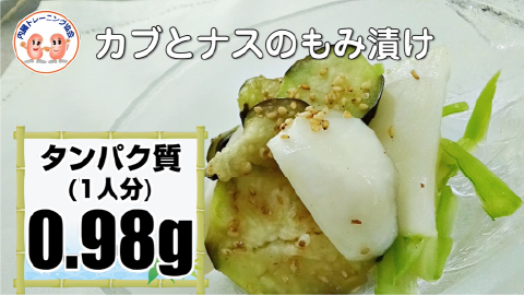 カブとナスのもみ漬け