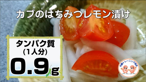 カブのはちみつレモン漬け