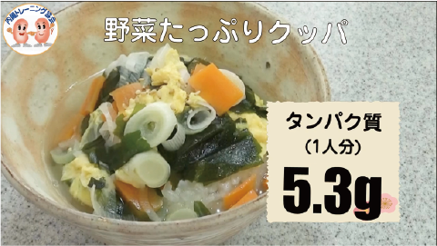 野菜たっぷりクッパ