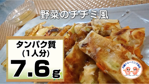 野菜のチヂミ風