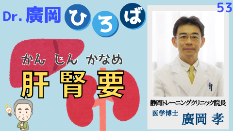 肝腎要「かんじんかなめ」